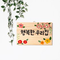 율아트 감성 문패 만들기 나무 6종 미술 놀이, 연꽃오리