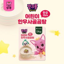 농협 핑크퐁 원더스타 어린이 한우사골곰탕, 1개, 250g