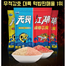 진아쇼핑몰 낚시떡밥 민물 붕어 2+1행사, 블루