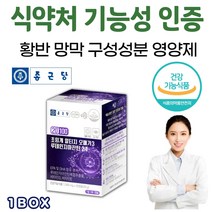 종근당 20100 루테인 지아진틴 24 저온 초임계 rTG 알티지 오메가3 30캡슐 눈 에좋은 영양제 건조 노화 도움 황반 망반 마리골드 메리골드 비타민 정품 기능성 인증 영양제 메리골드