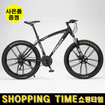 쇼핑타임 27.5인치 30단 산악 MTB 팻바이크 자전거, 기본/화이트, 26인치, 21단