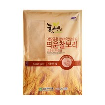 햇싹원 장담금용 띄운찰보리 1kg (국산)