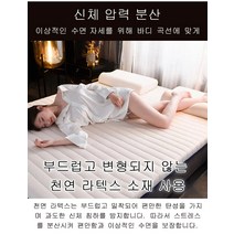 가정용 엠보싱 라텍스 매트리스 라텍스매트리스 천연라텍스매트리스