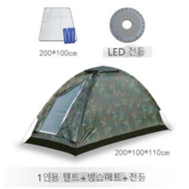 Ogfaour 오그파우르 낚시 캠핑용 1인용 텐트 작은 야외 초경량 1 인 실내 위장 방수 개인 휴대용SP85412569, 3번