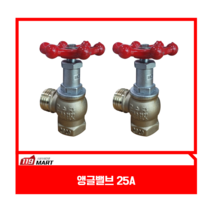 소화전앵글밸브 25A/소방앵글밸브/옥내소화전