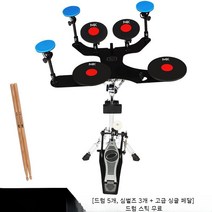 연습 드럼 패드 세트 드럼패드 풋페달 스탠드 입문용, B(사진참조)