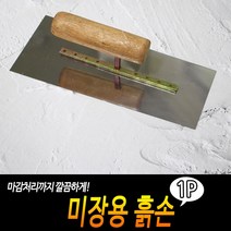 툴쎈 미장칼 ERP 6인치 150mm No41051흙손 미장 흙칼, 6인치 150mm No41051