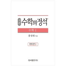 시대에듀 독학사 컴퓨터공학과 2단계 이산수학:독학사 컴퓨터공학과 2단계 시험 대비, 시대고시기획