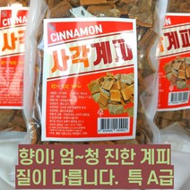계피? 그런건 저희가 잘하쇼^^! 무야호 계피다 계피~ 사각계피 500g