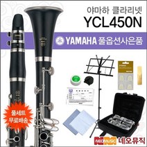 야마하 YCL-450N