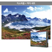 1000피스 직소퍼즐+액자세트 - 백두산 천지의 봄 (액자포함), 직소퍼즐, 고급형 우드액자 (슬림 블루)