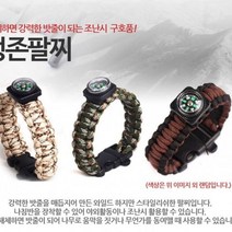 [DDA_ON]캠핑용품 생존팔찌 밧줄 나침반 조난구호물품<dda_0807>, 1개, 본상품선택” class=”wr-img”></a></div></p></div></p></div></p></div><div class=