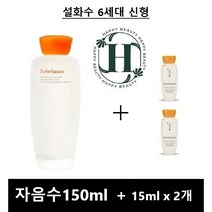 [설화수] 자음수 스킨 신형 150ml + 자음수 스킨 15ml X 2개 증정