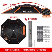 낚시용파라솔 대형 방수 자외선 캠핑 야외, L