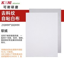 뒷면 자가 접착 탈질 패턴 연마 천 붉은 금형 고광택 노란색 가벼운 검은 색, 02 Adhesive white cloth