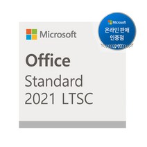 Office 2021 LTSC Standard 라이선스 오피스 2021, 단품