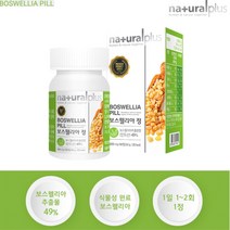 내츄럴 플러스 인도 식물성 보스웰리아 1개월 보스웰릭산 KBA AKBA 보수웰리아 글루코사민 스테아린산 마그네슘 히드록시프로필메틸셀룰로스 비타민 B 2 6 D 3 E 칼슘 함유