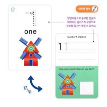 유아 자기주도형 반복활동 숫자카드 숫자공부카드 낱말카드