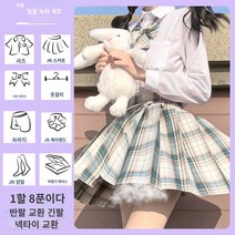 주름치마 여성스커트 플리츠미니스커트 jk 유니폼 스커트 가을 원래 정품 대학 스타일 스커트 정장 가을과 겨울 소녀 짧은 치마 주름 치마 풀 세트 여성