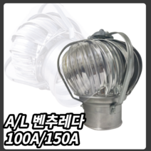 무동력 벤츄레타 PVC 100MM 150MM용 정화조 배출기 가스배출기 화장실냄새 흡출팬, 100A