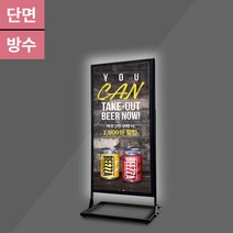 LB-60120 LED배너 - 기본형/단면 라이트패널 라이팅판넬 조명메뉴판 조명광고판 외부용 입간판 야외용 입간판 철제입간판 방수입간판