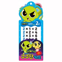 [신비아파트] 신비아파트 시즌4 어둠의 퇴마사 구구단 카드