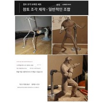 심봉대 조각 브래킷 2개 세트 1+1 점토 조각 세라믹 고정 브래킷 손 조각 브래킷 나무 세트, 블랙 브래킷 + 원목 보드 세트 1+1 2개