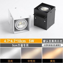 LED 조명 방통등 알루미늄방통 천장선반 전용 가게 쌍두통등 상용 격자 스퀘어 콩담 스포트라이트 2924280297, 블랙 따뜻한 빛 5cm 방통 더블 헤드 14W