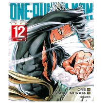 원펀맨(One Punch Man). 12:강자들, 대원씨아이