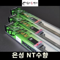 [은성] 다이아플렉스 NT수향 48칸~54칸 - 민물민대, 48
