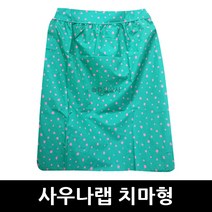 사우나랩 치마형 x 5개 / 샤워 목욕 사우나