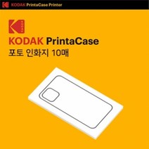 코닥 프린터 컷팅 인화지 (10매), G975 (갤럭시 S10 플러스)