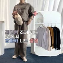 순이들 여성 레터링 기모 와이드세트