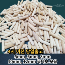 목다보 목심 나무못 목공재료, 6 x 40mm (100개/ 1세트)