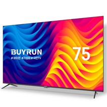 [23년 예약판매] 프리즘 바이런 75인치 4K UHD 베젤리스TV / BR750UD 기사설치포함, 기사방문 스탠드설치, 191cm/75인치