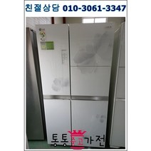 중고냉장고 디오스 756리터급 펜션 가정집 아파트 빌라 클라쎄 엘지 삼성 냉장고 중고 양문형 냉장고 입주공장 음료수 음식 자취생 원룸 업소 모텔, 중고양문형냉장고
