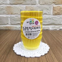 노르딕색지 머핀컵55mm(노랑) / 5.5x4.5cm 약200매 // 유산지컵 화과자1구속지