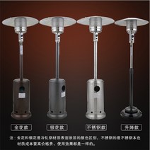 가스 가열로 천연 가스 액화 가스 히터 난방 온풍기, 업그레이드 골드 컬러 리프팅 모델천연가스