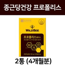 호주 호주산 프로폴리스 캡슐 아연 플라보노이드 셀렌 폴리폴리스 항산화 도움 영양제, 2통