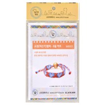 동아측기 소원(미산가)팔찌 8줄 9줄, 9줄 하트 M9015