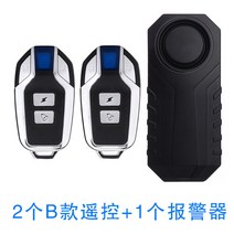 전동 킥보드 경보기 자전거 바이크 오토바이 도난 충전식 알람 스마트키 고감도, B타입리모컨2개+경보기1개