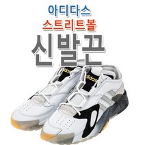 아디다스 스트리트볼 호환 신발끈 운동화끈 슈레이스