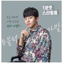 투애니위그 투블럭 펑키쉐도우펌 남자가발 앞머리 갈라짐 해결 남자 정수리 부분가발, 1개, 자연검정(앞머리왼쪽에서오른쪽)