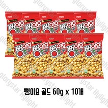 뻥이요 골드 60g X 10봉