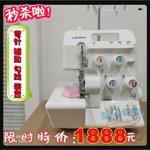 주키 미싱 오바로크 644DN RS20 가정용 재봉틀 미싱기 오버록, 4선식 가정용 모델 Juki RS20