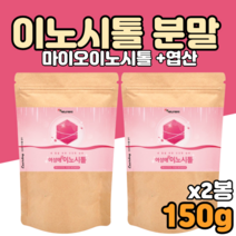 비타민b8 마이오 마이 이노시톨 마이오이노시톨 미오이노시톨 myoionsitol 아가베이눌린 엽산 이노시톨 마이오이노시톨 남자 여자 성인남녀 20대 30대 40대