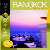 100배 즐기기 (2015~2017) [전5권] : 방콕 울릉도 태국 터키 말레이시아