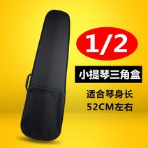 바이올린 케이스 초경량 케이스 케이스 키즈 거문고 가방 가방 케이스 양어깨 등, 옵션03
