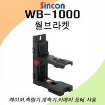 신콘 월브라켓WB-1000 4분의 1인치 장착용 삼각대장착가능