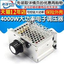 모터속도조절기 수중 감속기 서보 4000W 사이리스터 고전력 AC 모터 전자 전압 조정기 모듈 디밍 속도 조절 온도 220V